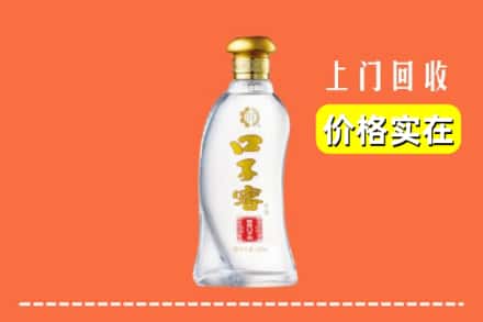 武江区回收口子窖