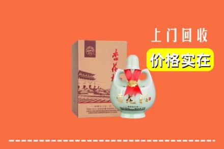 武江区回收杏花村酒